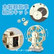 画像3: 木工工作キット　観覧車　まとめ買い20セット (3)