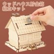 画像3: 木工工作キット　ウッドハウス　まとめ買い20セット (3)