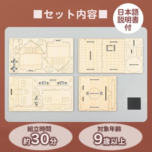画像5: 木工工作キット　ウッドハウス　まとめ買い20セット (5)