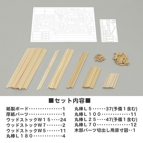 画像5: 木工工作キット　ログハウス　まとめ買い20セット (5)