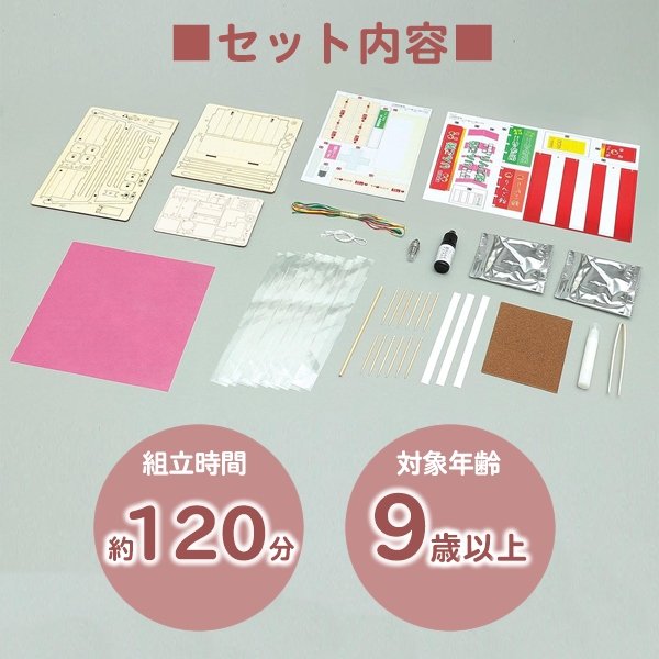 画像5: 工作キット　手作りミニチュアりんご飴屋台　まとめ買い20セット (5)