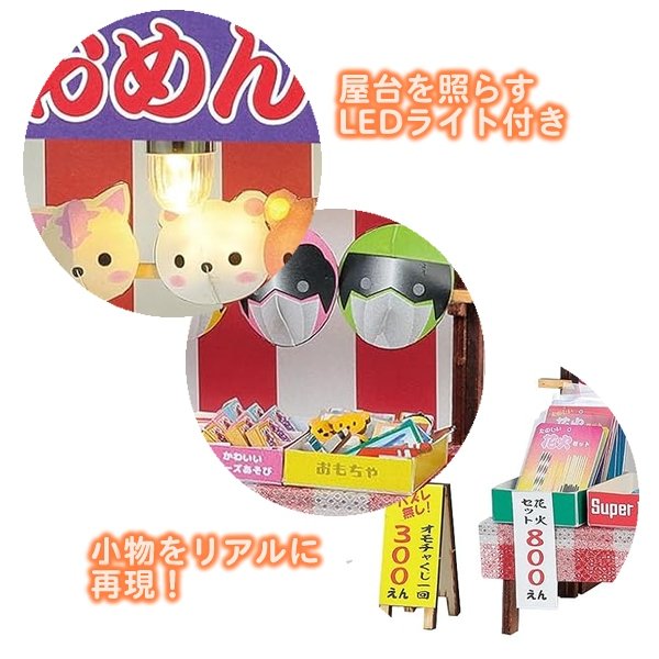 画像4: 工作キット　手作りミニチュアお面屋台 (4)
