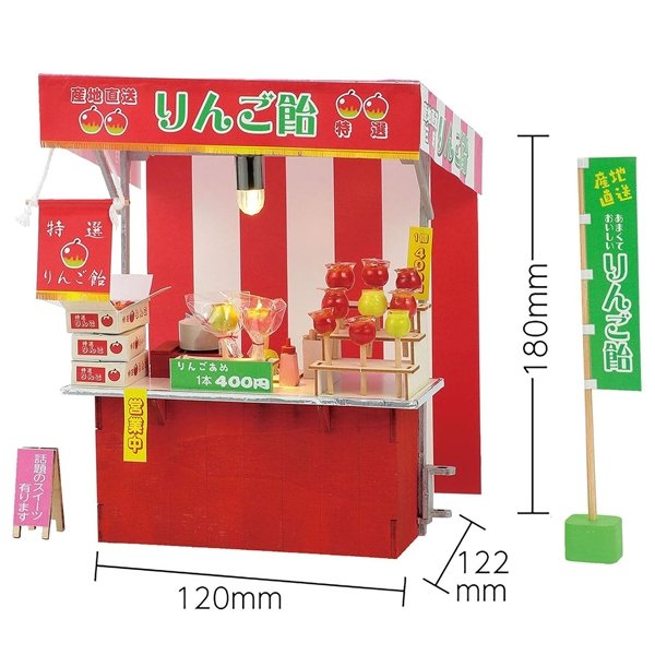 画像2: 工作キット　手作りミニチュアりんご飴屋台　まとめ買い20セット (2)