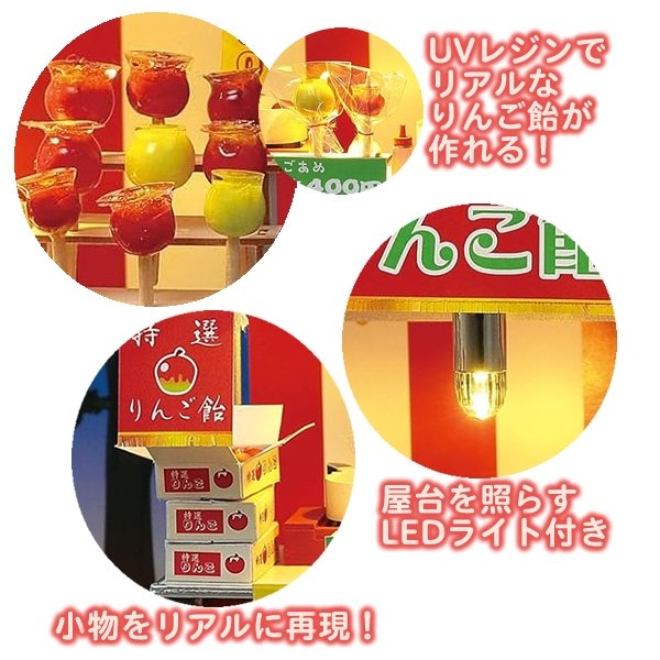 画像4: 工作キット　手作りミニチュアりんご飴屋台　まとめ買い20セット (4)