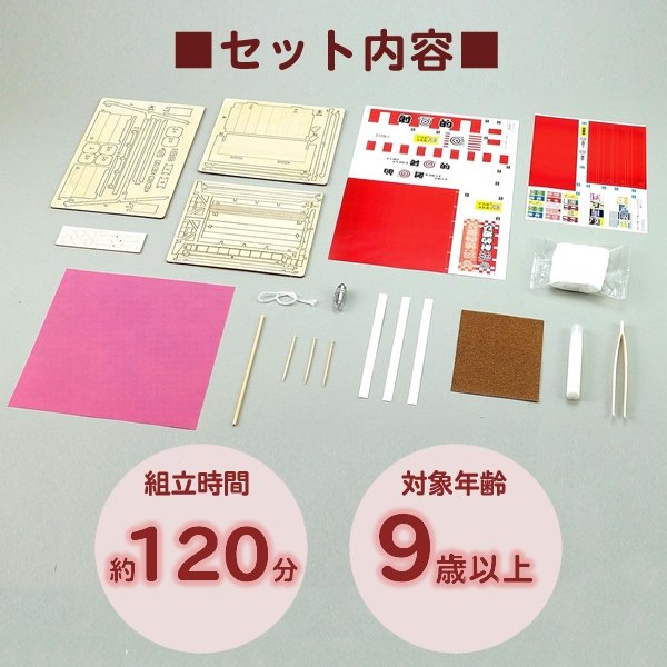 画像5: 工作キット　手作りミニチュア射的屋台　まとめ買い20セット (5)