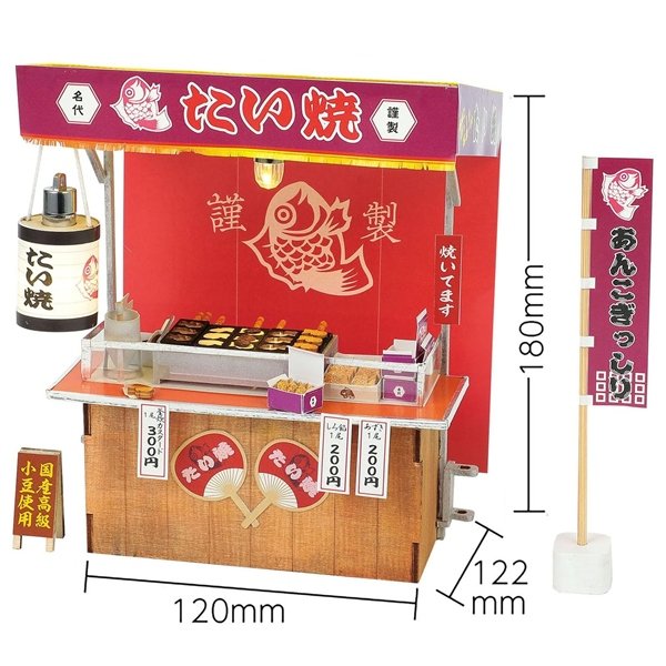 画像2: 工作キット　手作りミニチュアたい焼き屋台 (2)