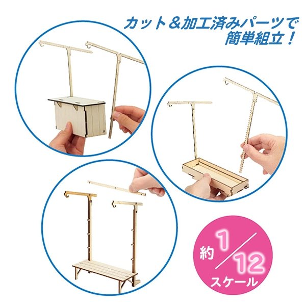 画像6: 工作キット　手作りミニチュアお面屋台 (6)