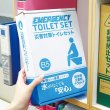 画像2: 防災セット　トイレ処理20回分　15セット (2)