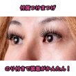 画像4: 大人用　かつら　TV有名人　どんだけ(つけまつげ付き) (4)