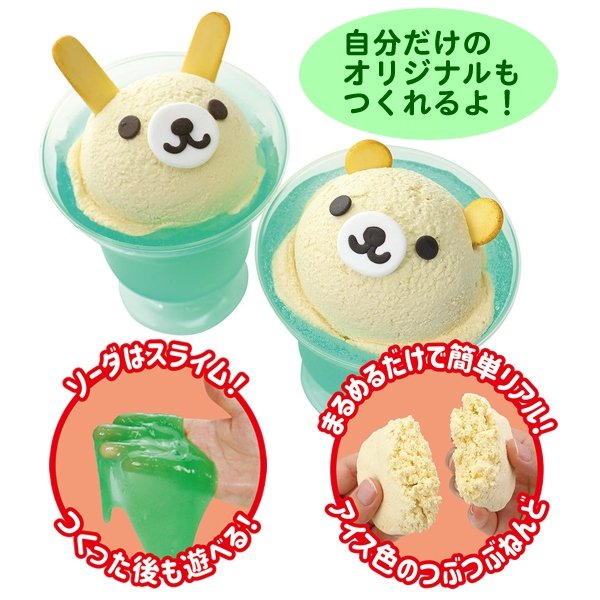 画像3: 工作キット　食品サンプル作り　クリームソーダ　まとめ買い20セット (3)
