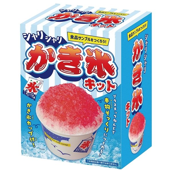 画像3: 工作キット　食品サンプル作り　かきごおり (3)