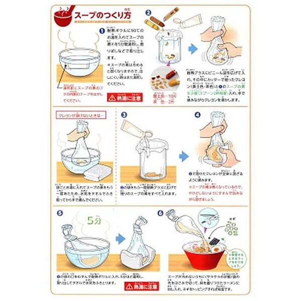 画像3: 工作キット　食品サンプル作り　ラーメン (3)
