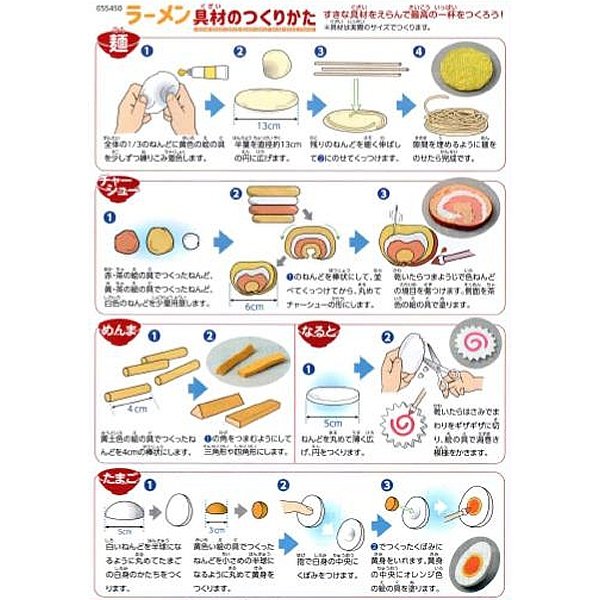 画像4: 工作キット　食品サンプル作り　ラーメン (4)