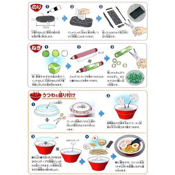 画像5: 工作キット　食品サンプル作り　ラーメン (5)