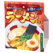 画像2: 工作キット　食品サンプル作り　ラーメン (2)