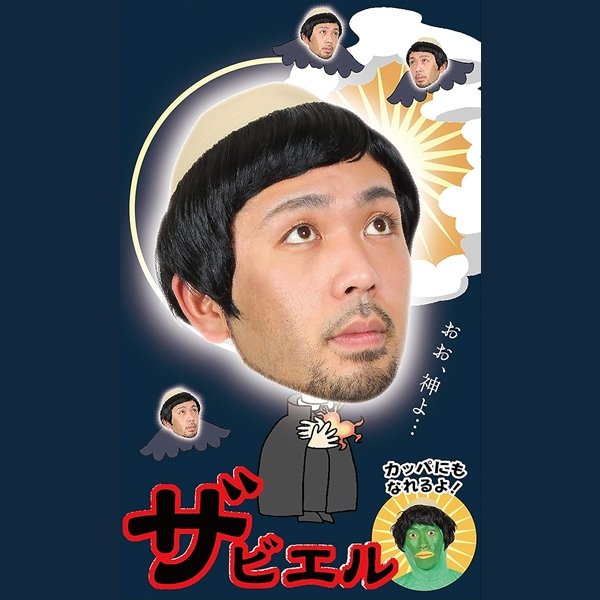 画像5: 大人用　かつら　ザビエル風 (5)