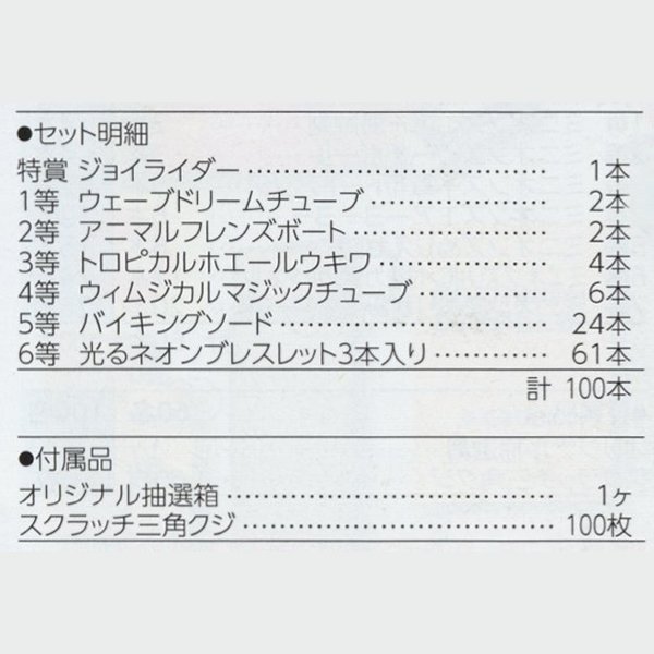 画像2: ビーチスバカンス抽選会　100人用 (2)