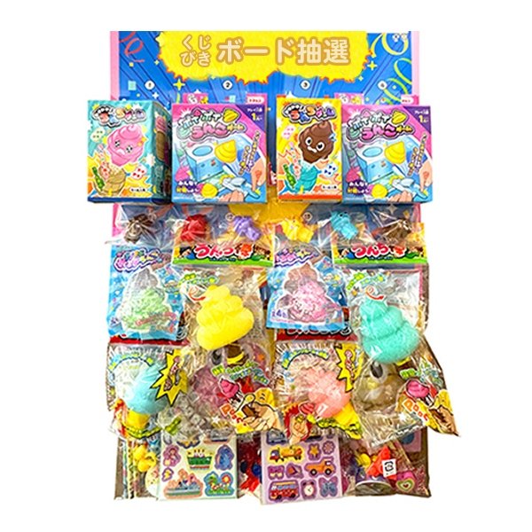 画像1: ボード抽選　うんちおもちゃ　80人用 (1)
