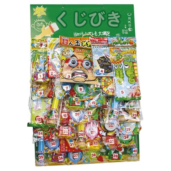 画像1: ボード抽選　バラエティ　40人用 (1)