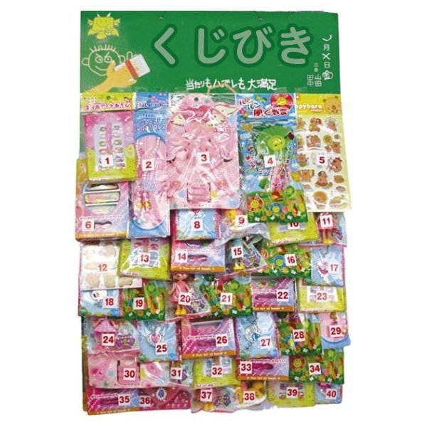 画像1: ボード抽選　ガールズ　40人用 (1)