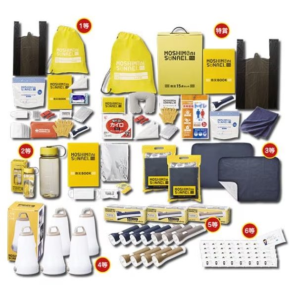 画像1: 非常防災グッズ抽選会　100人用 (1)