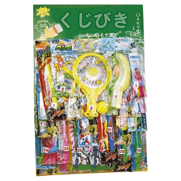 画像1: ボード抽選　外遊び　40人用 (1)