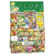 画像1: ボード抽選　ゲーム　40人用 (1)