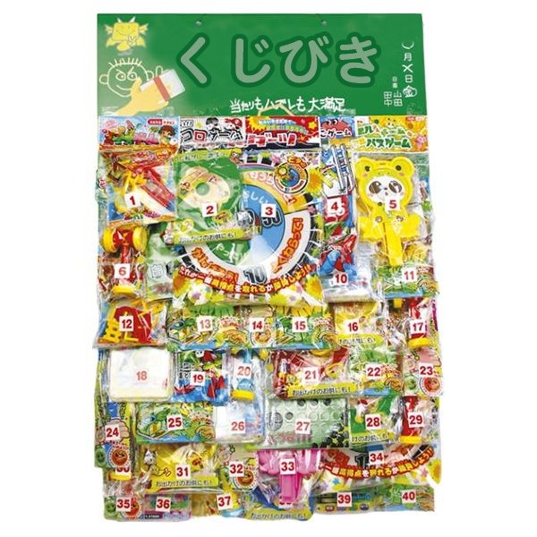 画像1: ボード抽選　ゲーム　40人用 (1)