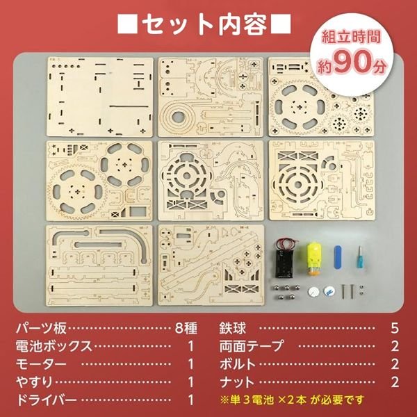 画像5: 木工工作キット　電動リュクスコースター (5)