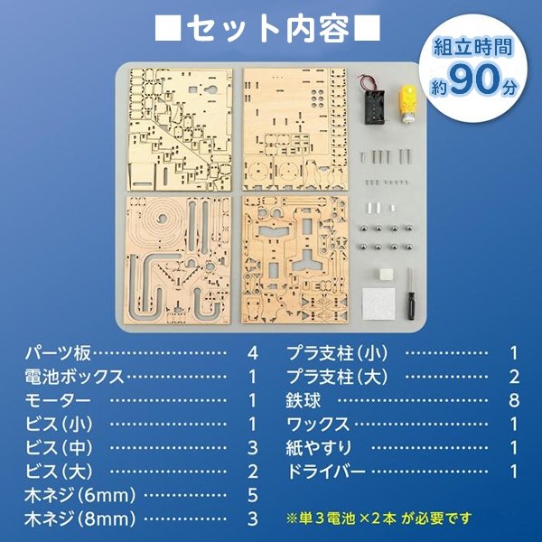 画像5: 木工工作キット　電動エスカレーションコースター　まとめ買い20セット (5)