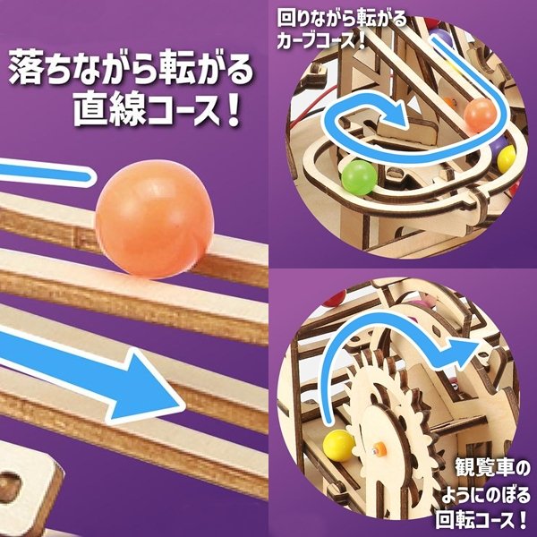 画像4: 木工工作キット　電動シャングリラコースター (4)