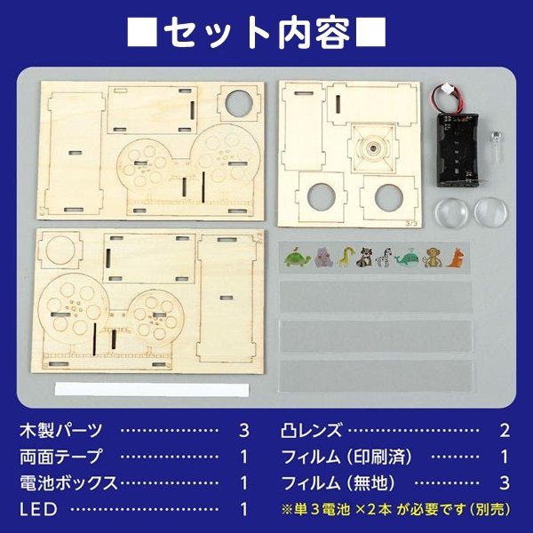 画像5: 木工工作キット　プロジェクター　まとめ買い20セット (5)