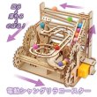 画像3: 木工工作キット　電動シャングリラコースター (3)