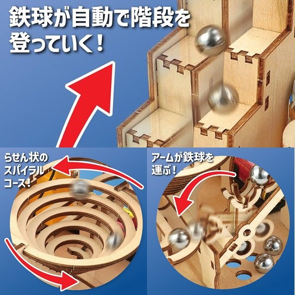 画像4: 木工工作キット　電動エスカレーションコースター　まとめ買い20セット (4)