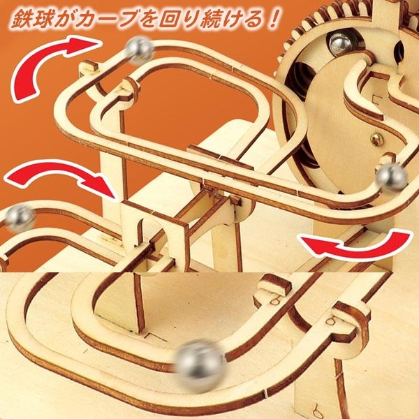 画像4: 木工工作キット　電動ロールターンコースター (4)