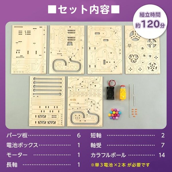 画像5: 木工工作キット　電動シャングリラコースター (5)