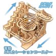 画像3: 木工工作キット　電動エスカレーションコースター　まとめ買い20セット (3)