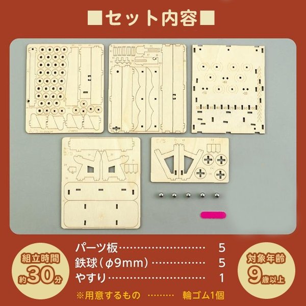 画像5: 木工工作キット　ピンボールゲーム (5)
