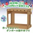 画像3: ダンボール工作　千本つり (3)
