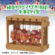 画像4: ダンボール工作　千本つり (4)