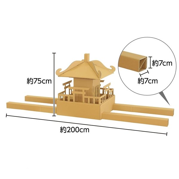 画像2: ダンボール工作　おみこし (2)