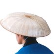 画像4: 三度笠 (4)