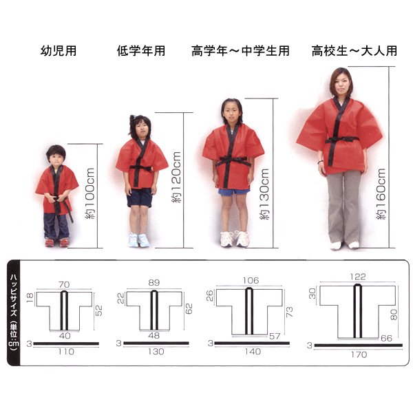 画像4: 子供簡易ハッピ お遊戯・ダンスハッピ 10枚セット 幼児用 (4)