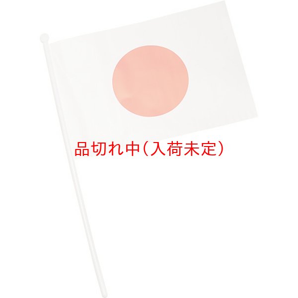 画像3: 紙小旗　50本セット (3)
