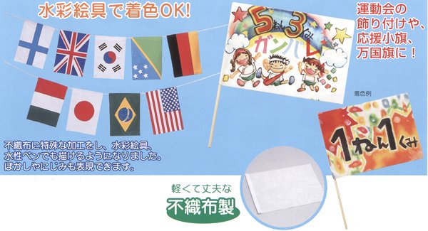 工作旗 小 10枚セット 運動会用品 装飾 準備用品 子供用 Com イベント用品とパーティーグッズの通販 工作旗 小 10枚セット 運動会用品 装飾 準備用品 子供用 Com イベント用品とパーティーグッズの通販