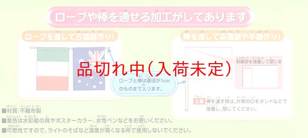 画像3: 工作旗　小　10枚セット (3)