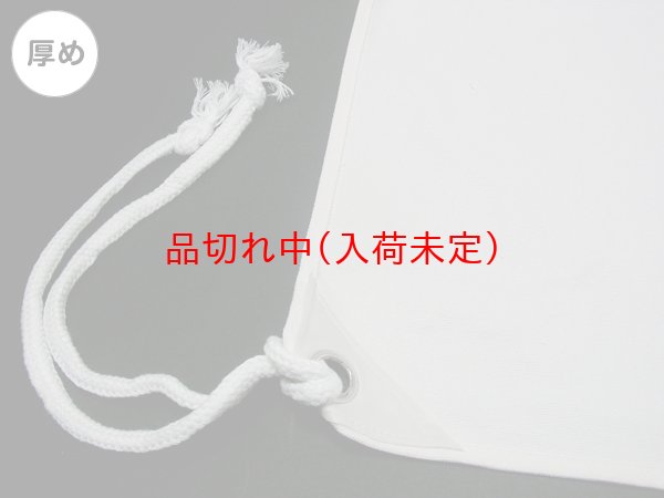 画像2: 工作旗　大　厚め (2)