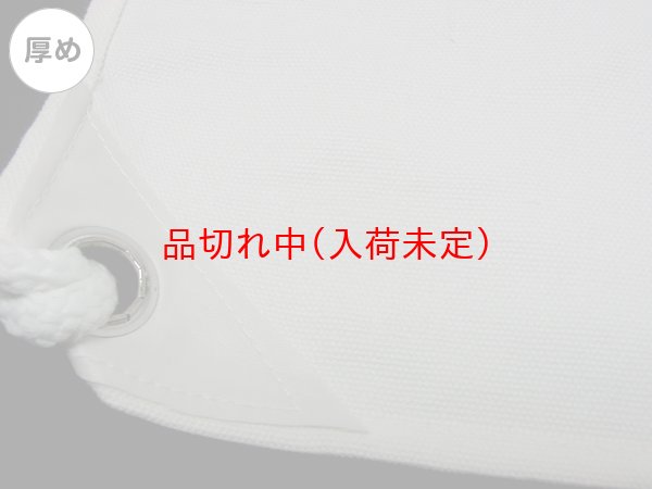 画像3: 工作旗　大　厚め (3)