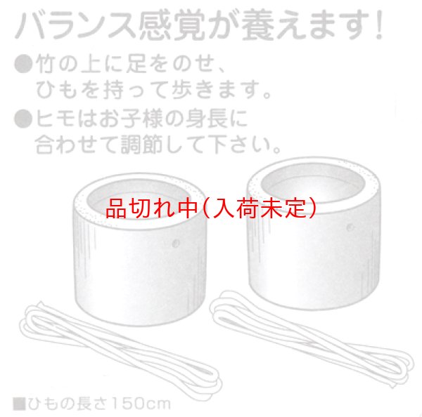 画像2: ポックリ　竹　2ヶ1組 (2)