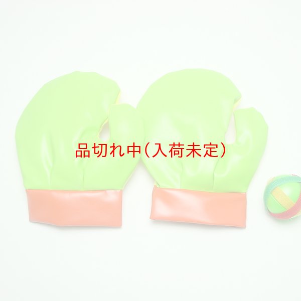 画像2: ミニキャッチボールセット (2)